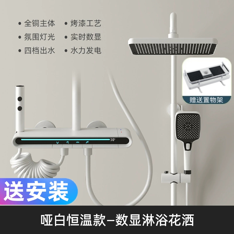 汉德斯科淋浴花洒套装增压恒温数显氛围灯淋雨淋浴器3915 雅白恒温款-送安装