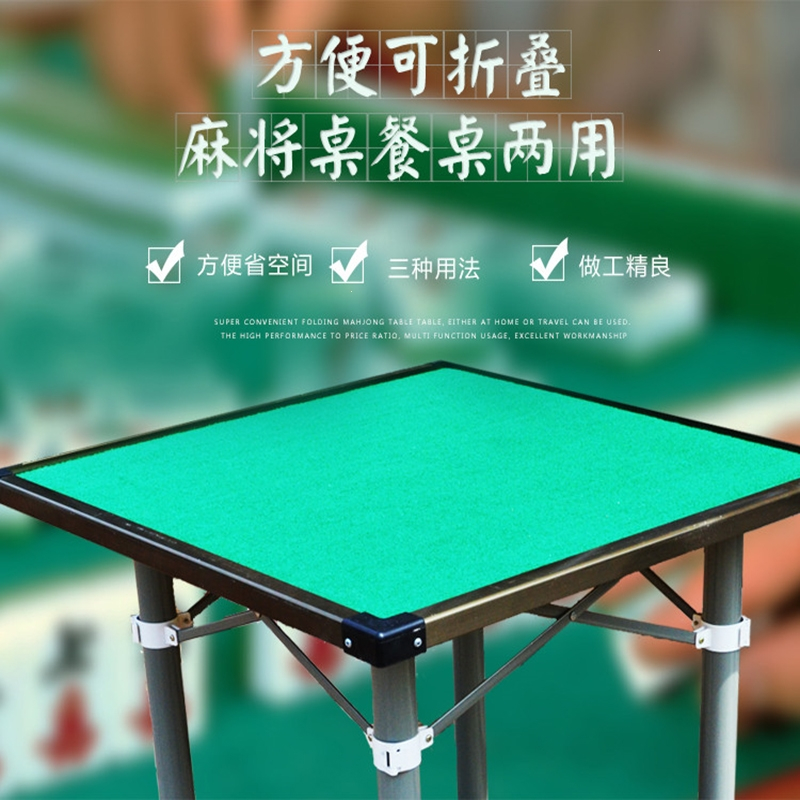 它墅可折叠式麻将桌多功能简易餐桌两用型棋牌桌麻雀台手动手搓家用