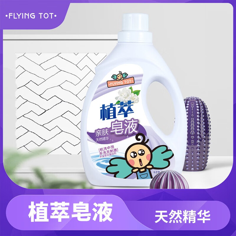 FLYING TOT 飞行托托 香氛植萃洗衣液2L-4斤装X514