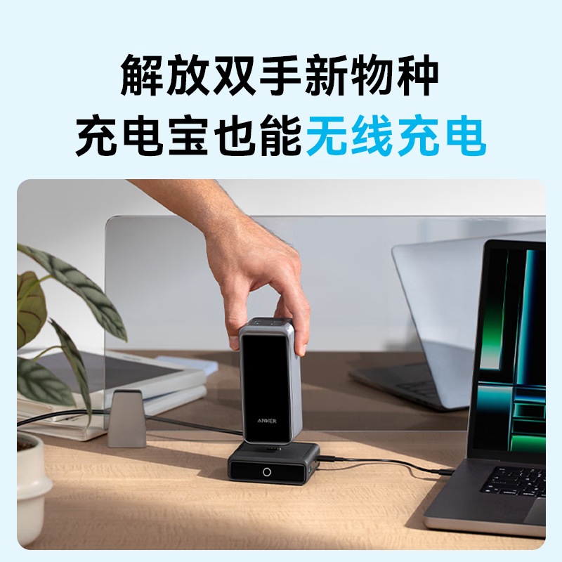 安克(anker) AnkerPrime100W多口磁吸充电器底座A902 (单独底座)高清大图
