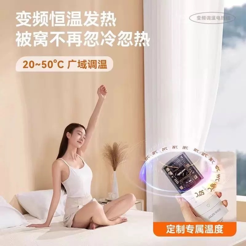 奥克斯电热毯AC15 3 250W单控180x120cm暖被速热舒适面料奥克斯电热毯AC58-2(原棉180*80)高清大图