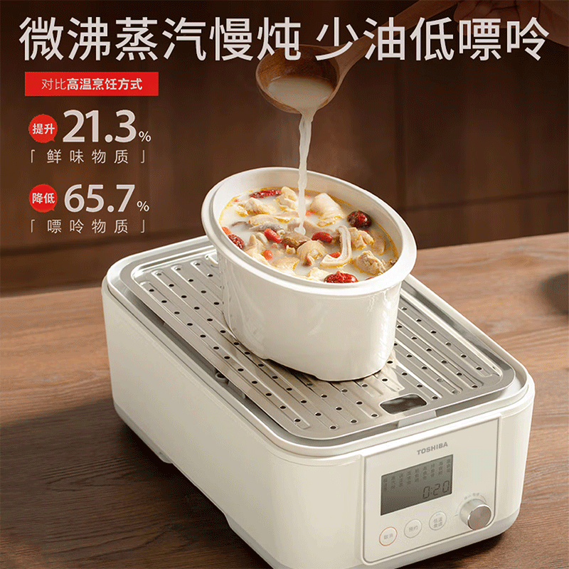 东芝(TOSHIBA)芝味蒸电蒸锅家用双层大容量蒸汽锅全自动婴儿适用炖蒸煮一体多功能锅 ES-20MSTC高清大图