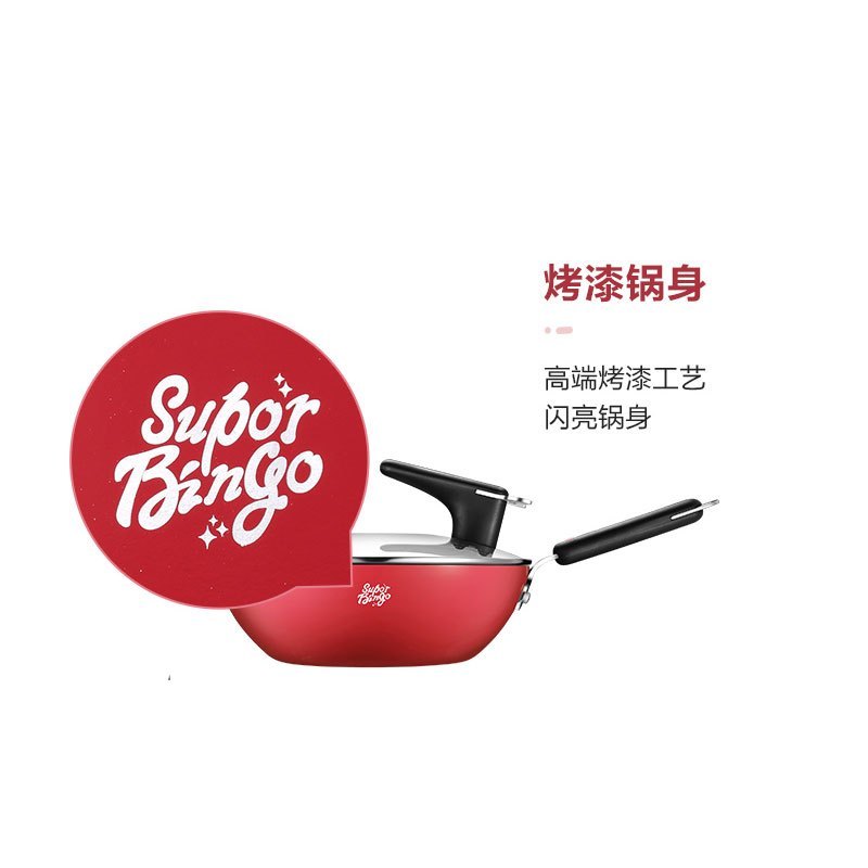 苏泊尔不粘锅火红点Bingo系列家用多功能炒菜锅电磁炉煤气灶炒锅EC32YP-02-R