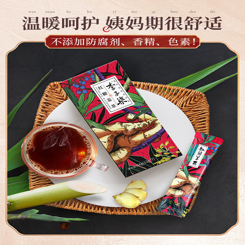 李子柒 红糖姜茶大姨妈体寒手工红糖水生姜汁枣茶冲饮小袋装84g*2盒