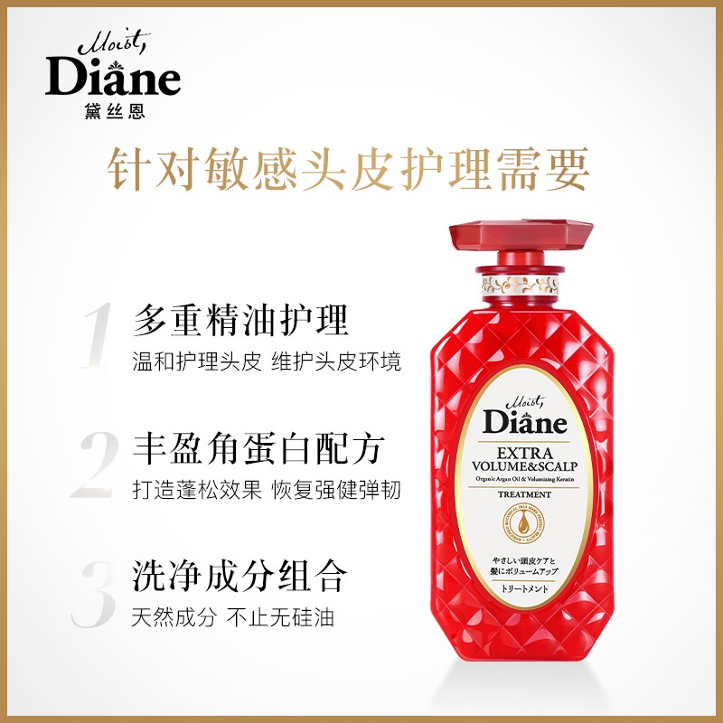 黛丝恩致美摩洛哥油护发素头皮养护450ml（SZYD）高清大图