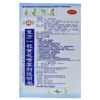 贵州百灵鸟复方一枝黄花喷雾剂15ml百灵口舌生疮牙龈肿痛清热解毒