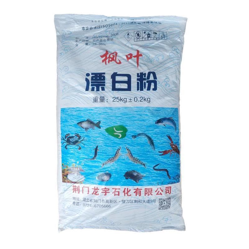 10公斤25公斤漂白粉消毒粉鱼塘水产畜牧养殖兽用消毒杀菌防疫 10千克东鹏图片