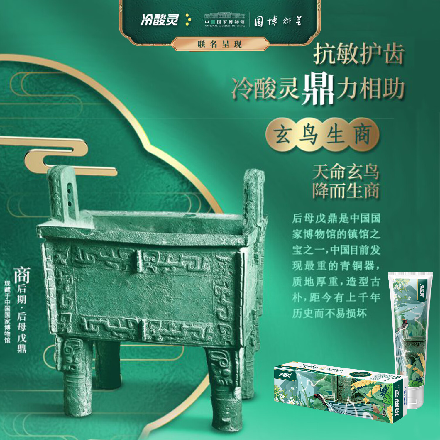 冷酸灵 专研抗敏牙膏 专研抗敏护龈110g 舒缓牙齿敏感护龈口气清新高清大图