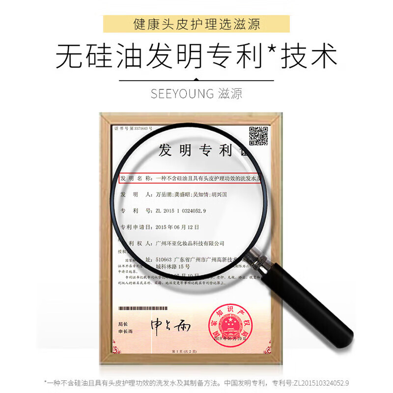 滋源茶籽控油去屑护发素265ml高清大图