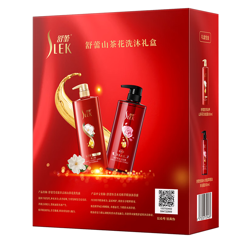 舒蕾山茶花烟酰胺洗沐礼盒500ml+500ml高清大图