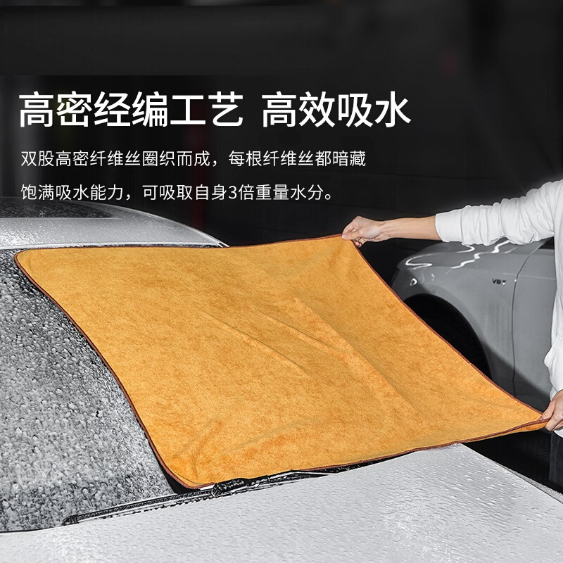 苏宁宜品 洗车专用毛巾85*95cm