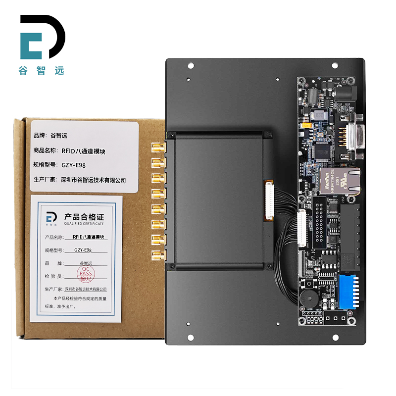 谷智远 RFID8通道模块读写器 GZY-E98 个高清大图