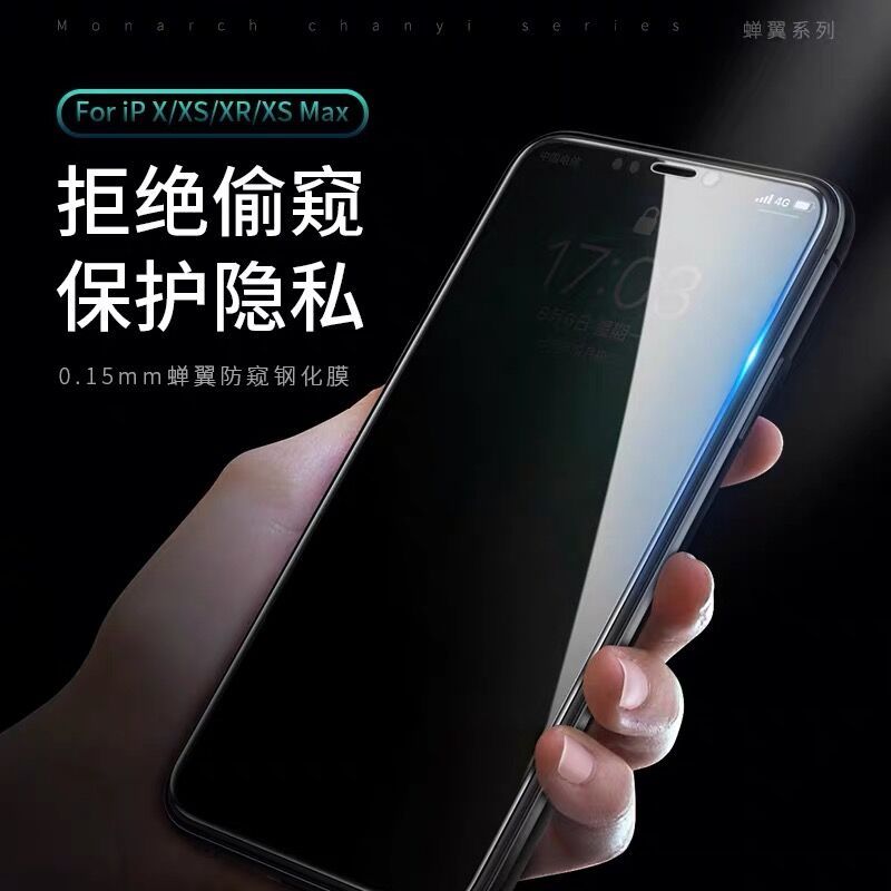 iphonex钢化膜11pro防偷窥膜苹果x防窥xr全屏7/8plus防窥膜iphonexsmax防偷窥promax防偷