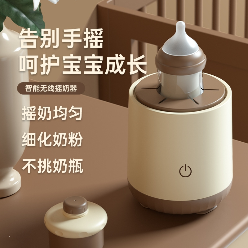 时光旧巷智能电动摇奶器婴儿自动冲奶粉机搅拌器宝宝匀摇奶机非搅拌棒_一代摇奶器黄色