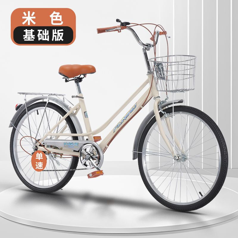 女式自行车24寸26寸男女学生上班成年变速普通淑女轻便款单车 米色 24寸单速高配