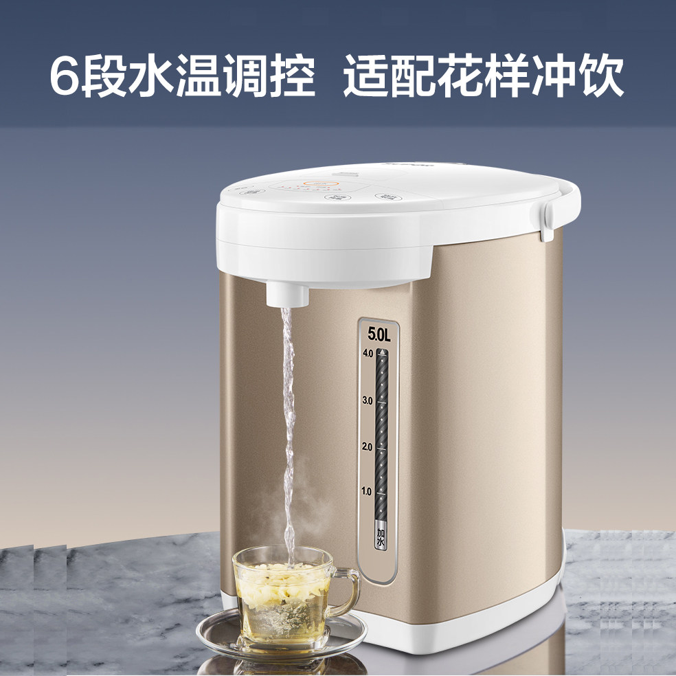 苏泊尔 (SUPOR)电热水瓶SW-50S71A双模式煮水烧水壶 316L不锈钢