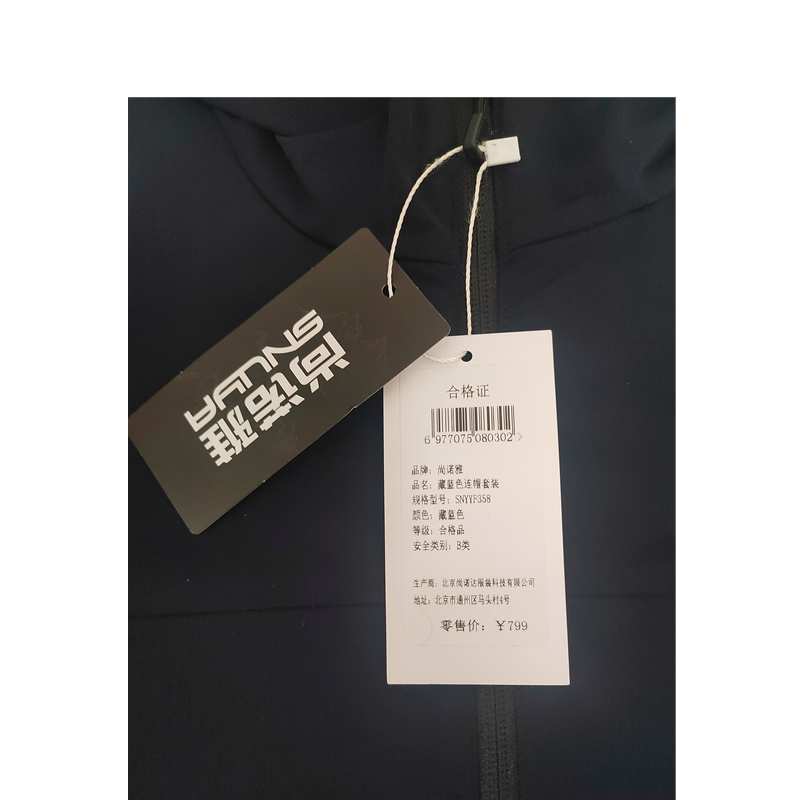 尚诺雅藏蓝色连帽套装SNYYF358套高清大图