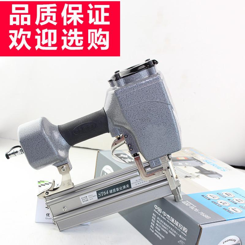 ST64C气动钢钉闪电客线水泥钢排钉1013码钉木工F30气钉 中杰ST64C气动钢钉枪(送塑钢接头)