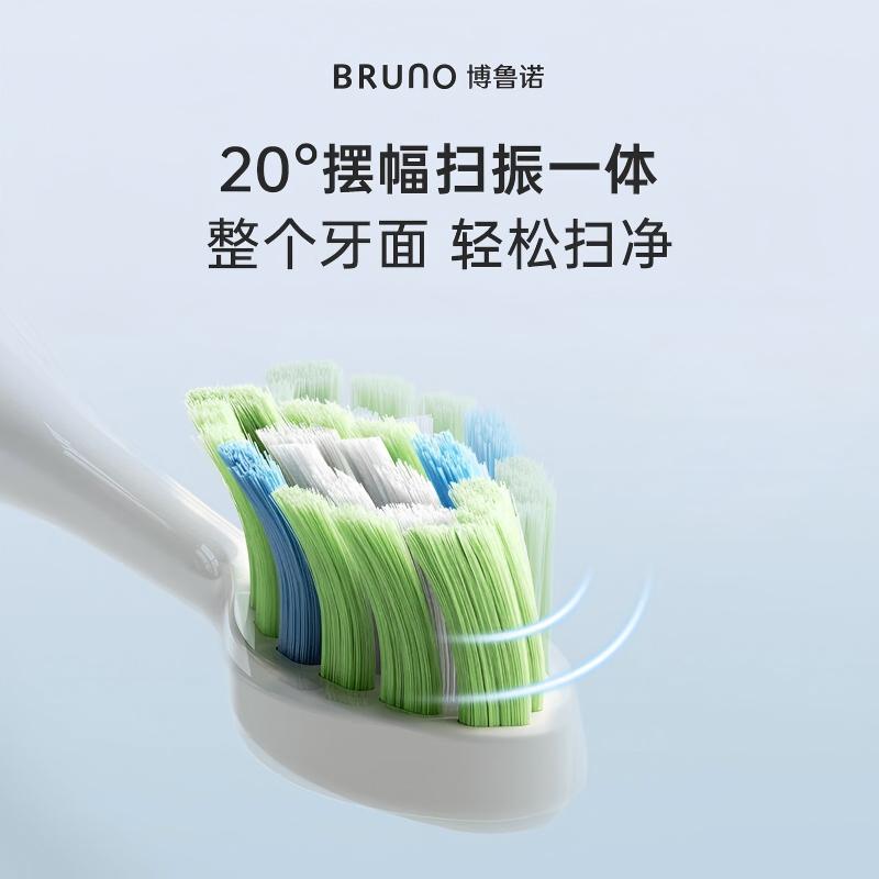 BRUNO 全自动智能电动牙刷深度清洁声波震动牙刷 BZK-DYS12S01高清大图