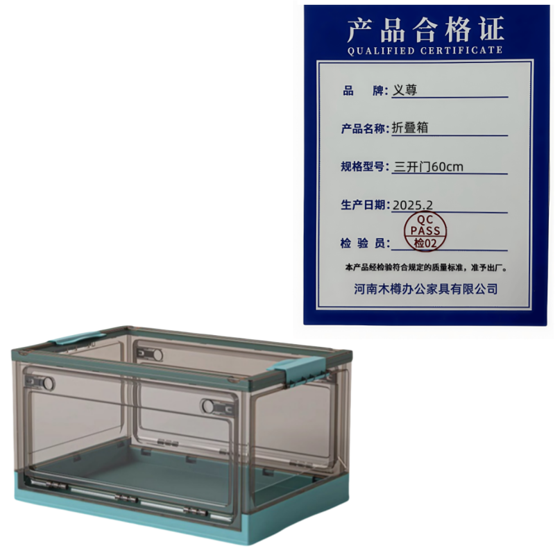 义尊 折叠箱 三开门60cm 个高清大图