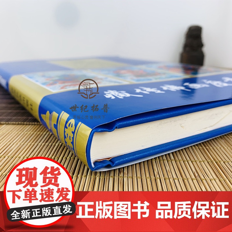 正版 藏传佛画度量经(精) (藏汉对照) 尕藏 编译 藏传佛像度量经 藏传佛教造像 青海民族出版社高清大图