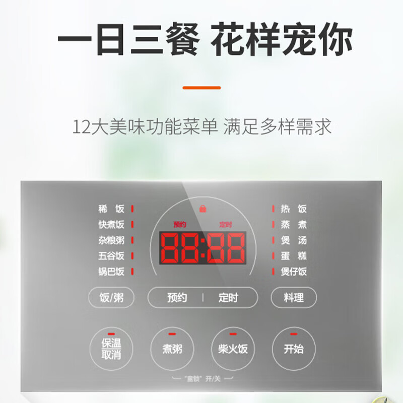 苏泊尔(SUPOR)电饭煲 智能预约煮饭锅 IH电磁加热 家用铜晶球釜内胆电饭锅4-6人适用 SF40HC53高清大图