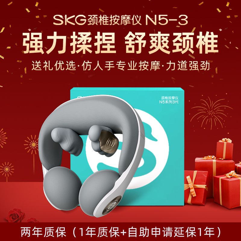 SKG颈部按摩仪 N5系列3代 鎏金白