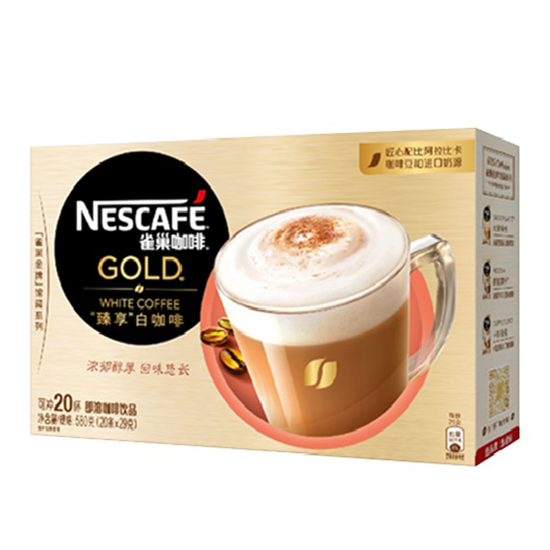 雀巢(Nestle)咖啡 金牌馆藏 臻享白咖啡 速溶 冲调饮品 29gX20条 倪妮同款
