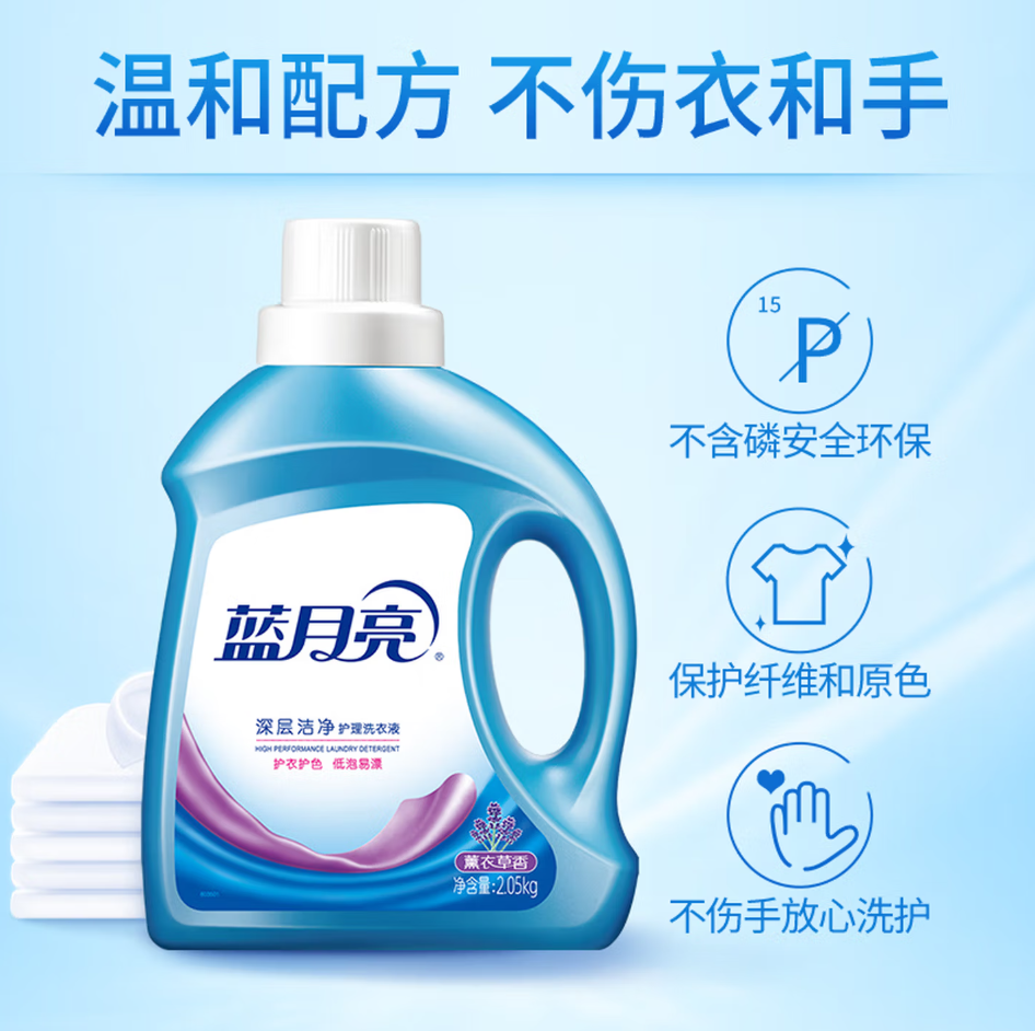 蓝月亮深层洁净洗衣凝珠高效去渍抗菌除菌温和护衣设计高清大图