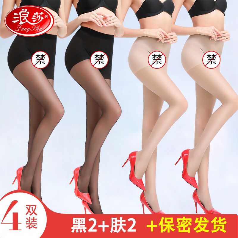浪莎丝袜开裆女薄款春秋防勾丝肉色光腿神器性感开档情趣免脱黑丝