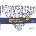 500汉字卡片
