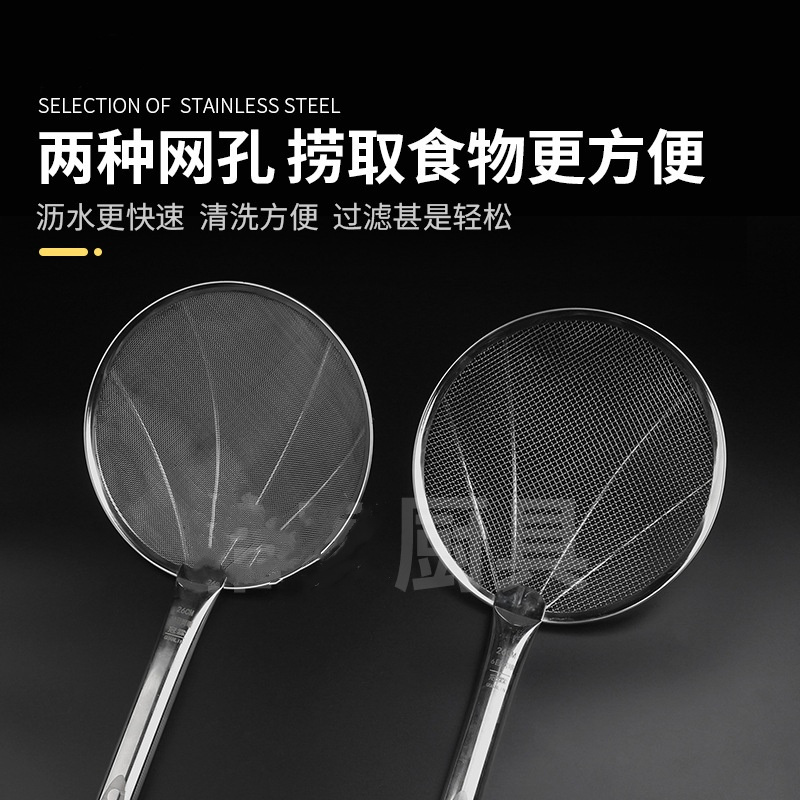 巧媳妇(SMART WIFE) 加固密网粗网不锈钢大笊篱多用商用钢柄油抄笊篱漏勺18cm高清大图