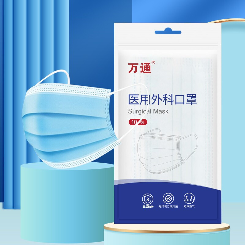 万通100只灭菌医用外科口罩 一次性无纺布夏季成人防尘防晒防柳絮骑行透气口罩