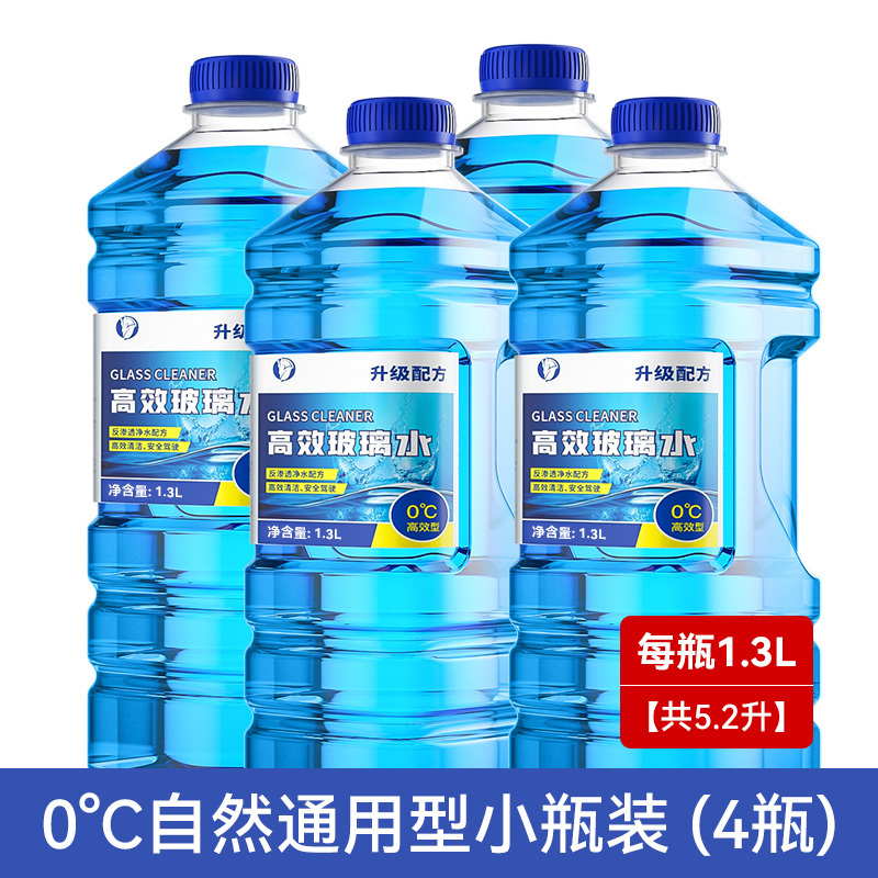 玻璃水汽车防冻型冬季零下40车用去油膜强力去污雨刮水液四季通用