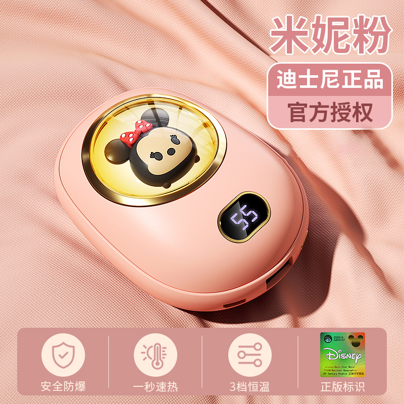 迪士尼暖手宝3750 【粉-2400毫安】米妮熊暖手宝
