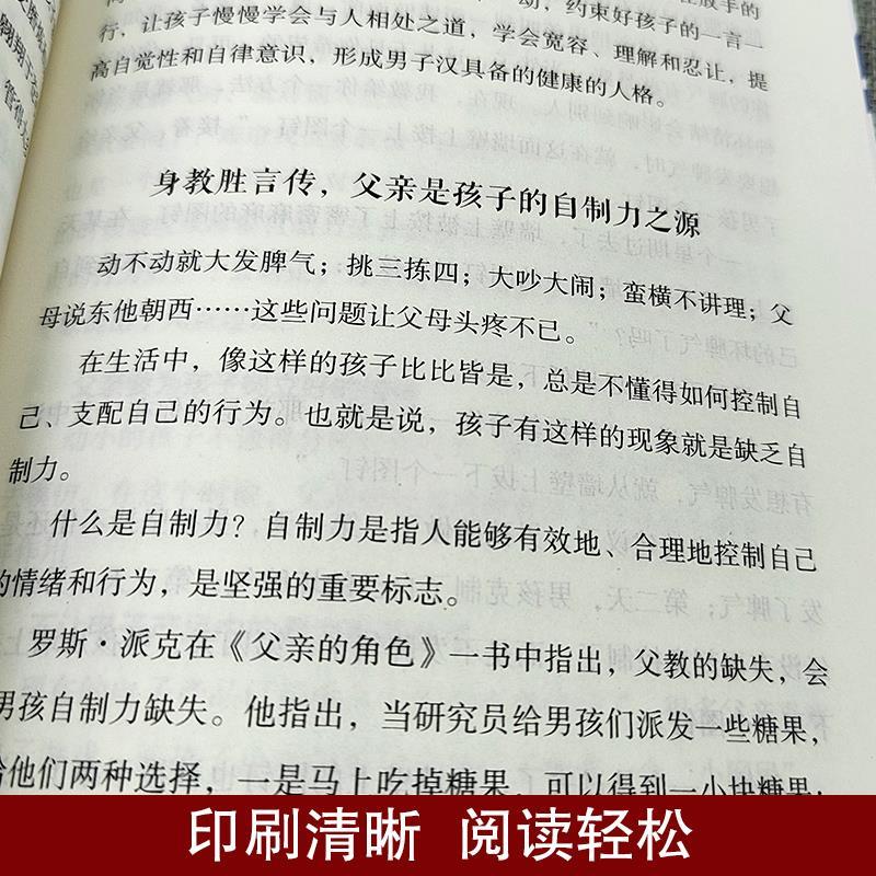 [正版]再忙也要做个好爸爸 家庭教育书 愿你慢慢长大亲子沟通家庭教育父爱如山成功教子育儿不吼不叫育儿蹲下和孩子讲话家庭