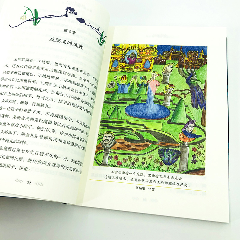 [正版]伊卡狛格 J.K.罗琳 2020年新作 哈利波特与魔法石密室死亡圣器书全套 系列书 小学生四五六年级魔幻小说伊高清大图