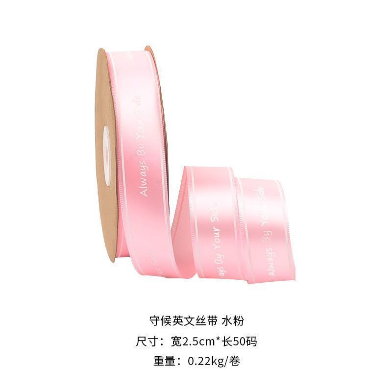 家柏饰(CORATED) 2.5cm英文字母丝带蛋糕缎带绸带丝带花束包装丝带礼品盒绸带 水粉色（2.5cm守候丝带）