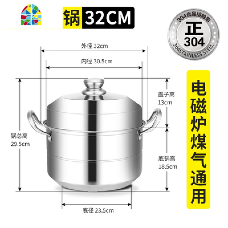 封后蒸锅304多1二2层蒸馒头蒸笼家用蒸格电磁炉 FENGHO 304钢蒸锅(32cm)升级版盖高清大图