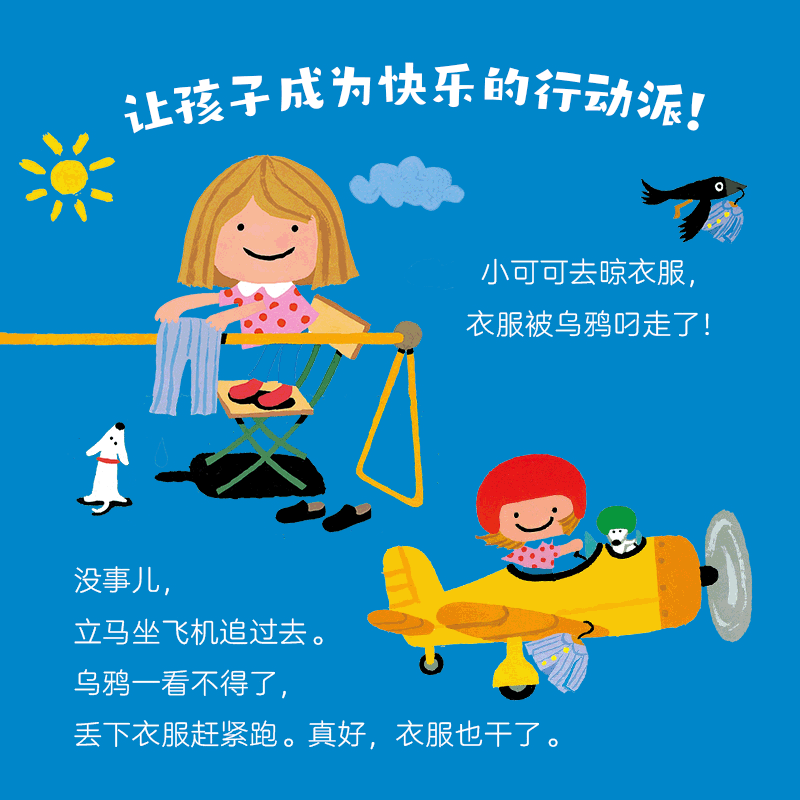 醉染图书什么也难不倒小可可(全7册)9787511056030高清大图