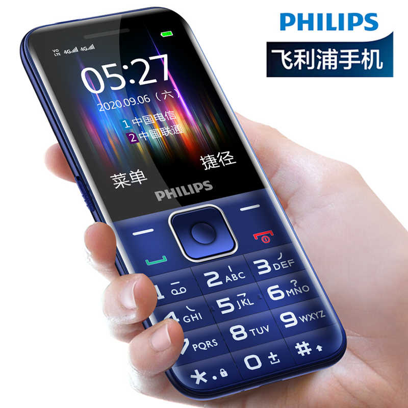 飞利浦(PHILIPS) E527 宝石蓝 老人手机 移动联通电信三网4G 直板按键 儿童学生备用功能机老年机 老年手机