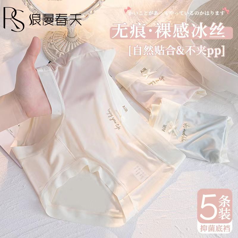 超薄内裤速干冰丝清凉内裤三角裤大码80-200斤高清大图