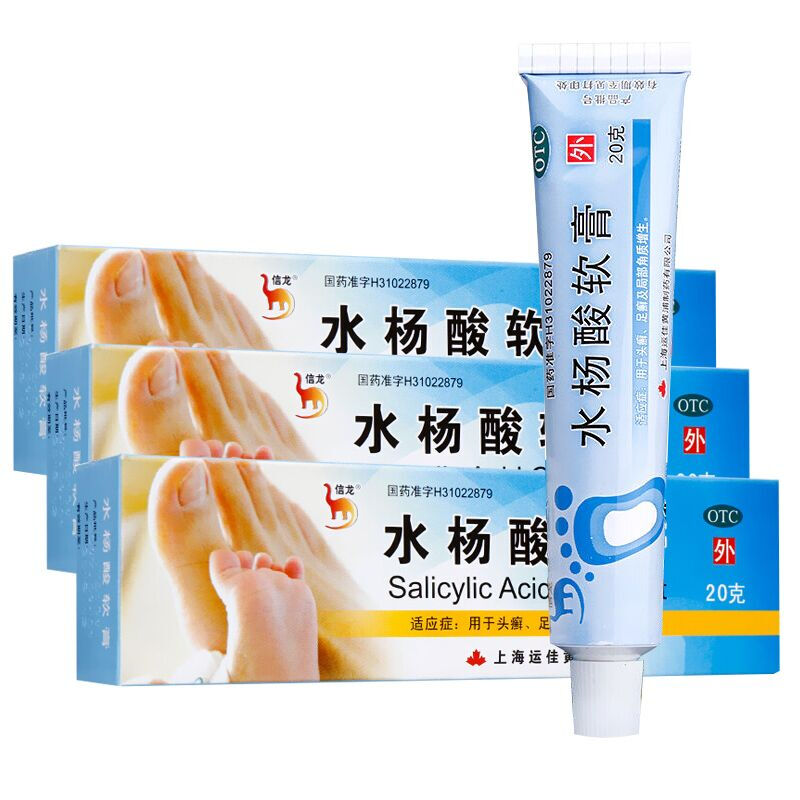 上海运佳信龙水杨酸软膏20g