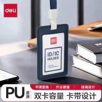 得力64832皮质PU卡(灰)计价单位：件