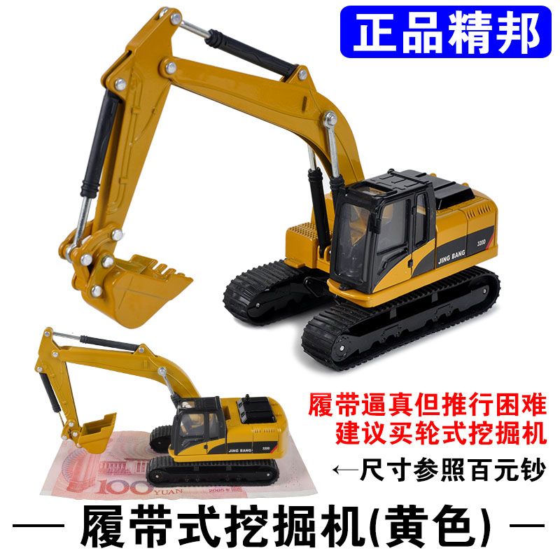 凯迪威合金工程车模型玩具套装华一金属挖掘机钩推土机卡车搅拌车 [精邦]轮式破拆车高清大图