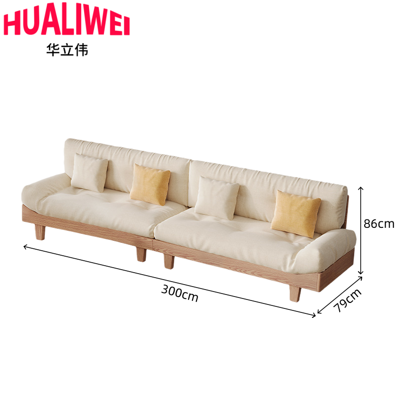 华立伟 沙发300*79*86cm张