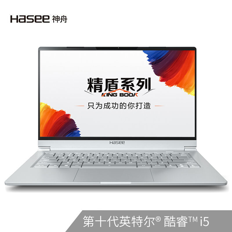 神舟(Hasee)精盾KINGBOOK U45S2 14英寸72%色域窄边框轻薄学生办公笔记本电脑(十代英特尔酷睿i5-10210U 8G内存 512G固态 MX250 2G)