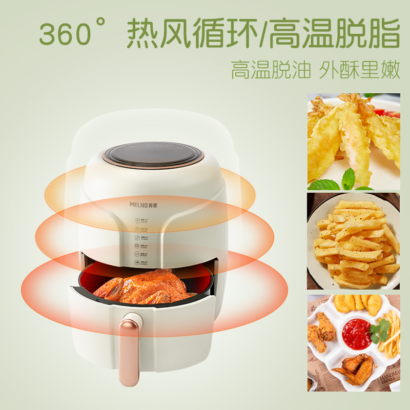 美菱 电脑版空气炸锅MTK-LC3510 米白色高清大图