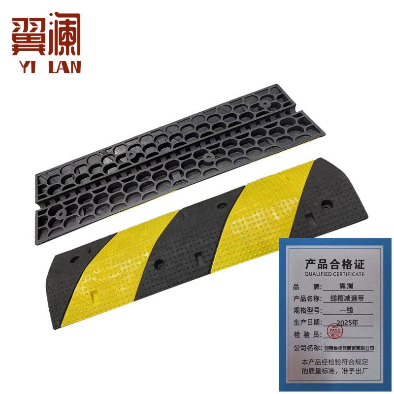 翼澜 线槽减速带一线 个高清大图