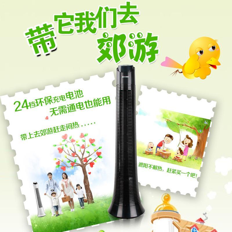 黑色充电款 艾美特电风扇直流遥控无叶塔扇充电家用智能落地扇